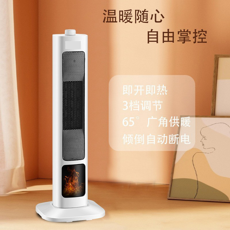 Smart Bathroom Fan - Stufa Elettrica Verticale Intelligente con Controllo