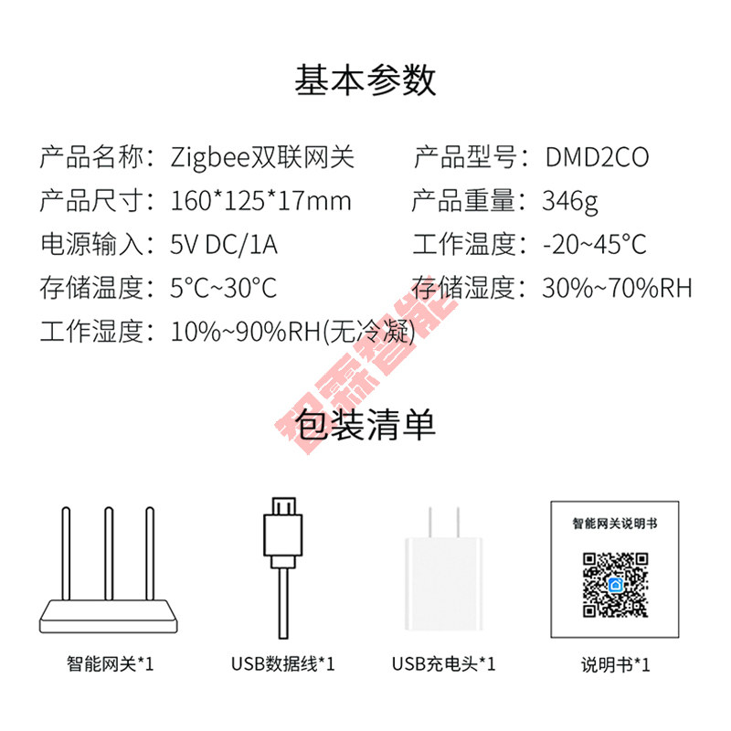 Gateway Zigbee Duplex Tuya Sma - Smart Home Villa recensione e prezzo